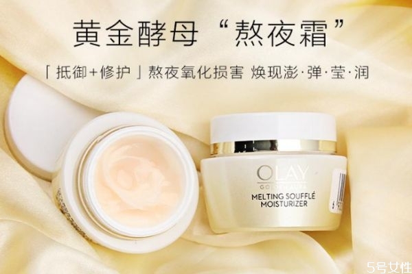 olay熬夜霜好用嗎 olay熬夜霜怎么打開 olay熬夜霜好用嗎 olay熬夜霜怎么打開