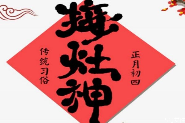 祭灶節(jié)可以放生嗎 為什么小年要祭灶 祭灶節(jié)可以放生嗎 為什么小年要祭灶