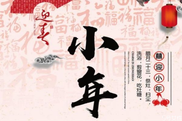 可以去別人家過(guò)小年嗎 小年有什么禁忌 可以去別人家過(guò)小年嗎 小年有什么禁忌