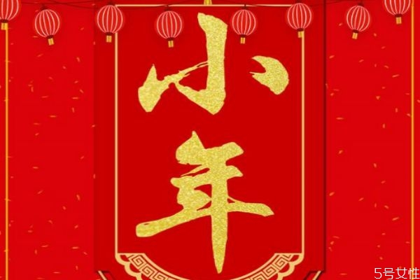可以去別人家過(guò)小年嗎 小年有什么禁忌 可以去別人家過(guò)小年嗎 小年有什么禁忌