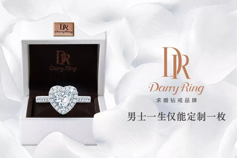 dr鉆戒是真的一個(gè)人只能買一個(gè)嗎 dr鉆戒怎么買第二枚