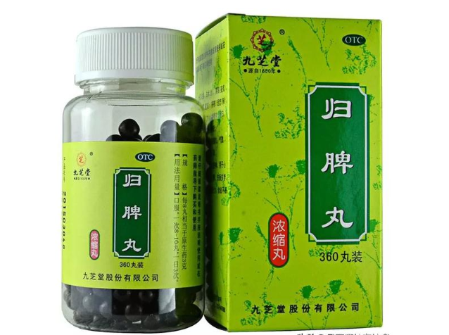 歸脾丸是飯前吃還是飯后吃效果好 歸脾丸是飯前吃還是飯后吃效果好