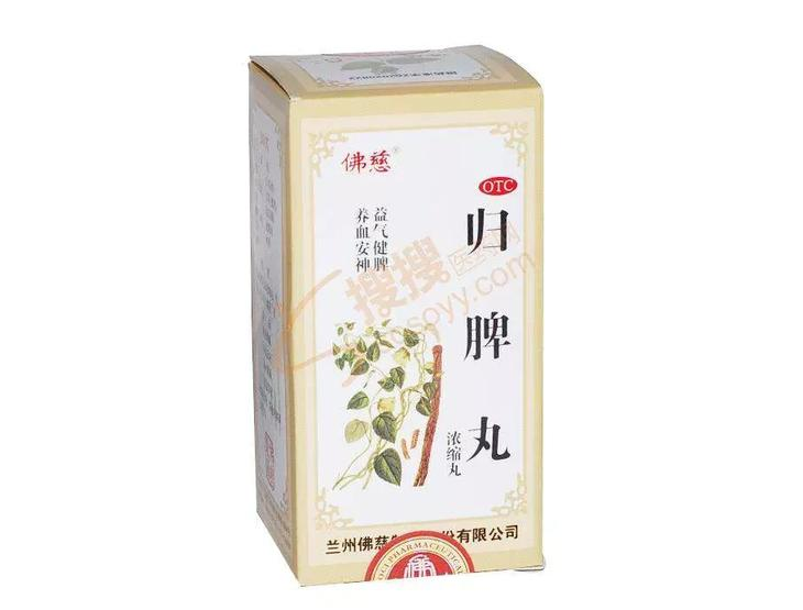 歸脾丸是飯前吃還是飯后吃效果好 歸脾丸是飯前吃還是飯后吃效果好