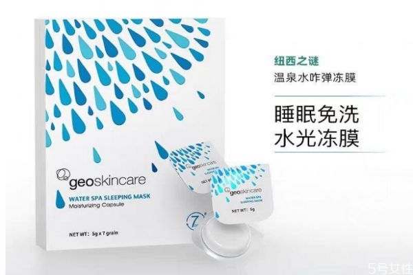 紐西之謎睡眠面膜爆痘嗎 紐西之謎是正規(guī)產(chǎn)品嗎 紐西之謎睡眠面膜爆痘嗎 紐西之謎是正規(guī)產(chǎn)品嗎