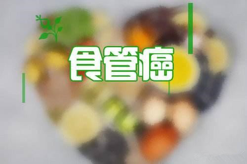 嗓子難受有異物感會(huì)是食道癌嗎 嗓子難受有異物感會(huì)是食道癌嗎