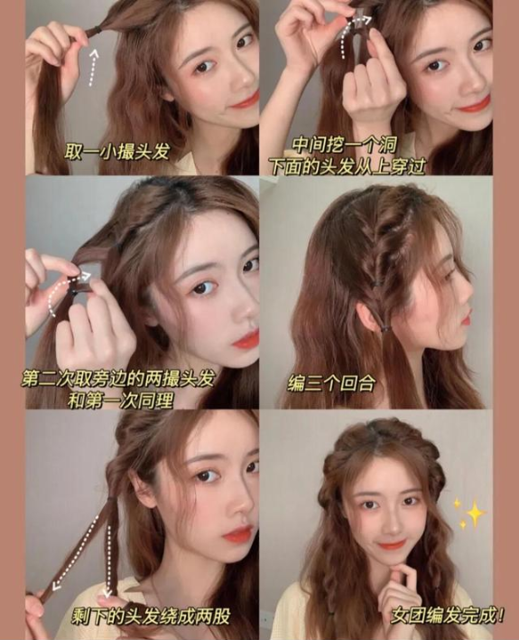 女生什么發(fā)型好看適合學生的 可愛又清純風 女生什么發(fā)型好看適合學生的 可愛又清純風