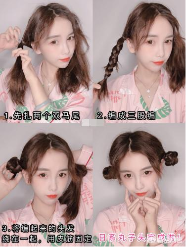 女生什么發(fā)型好看適合學生的 可愛又清純風 女生什么發(fā)型好看適合學生的 可愛又清純風