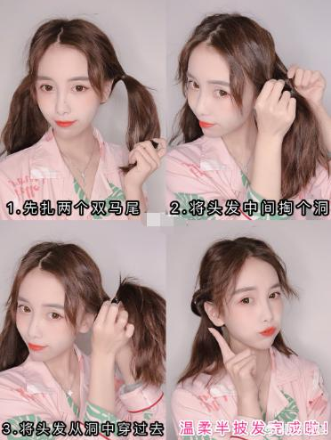 女生什么發(fā)型好看適合學生的 可愛又清純風 女生什么發(fā)型好看適合學生的 可愛又清純風