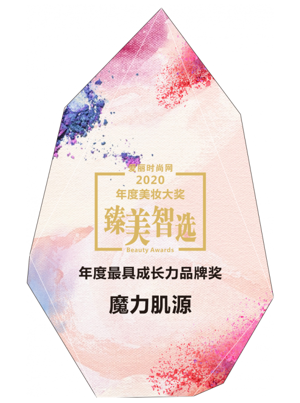 魔力肌源攜精研成分CBD獲愛麗時(shí)尚網(wǎng)2020年度最具成長力品牌獎(jiǎng) 魔力肌源攜精研成分CBD獲愛麗時(shí)尚網(wǎng)2020年度最具成長力品牌獎(jiǎng)