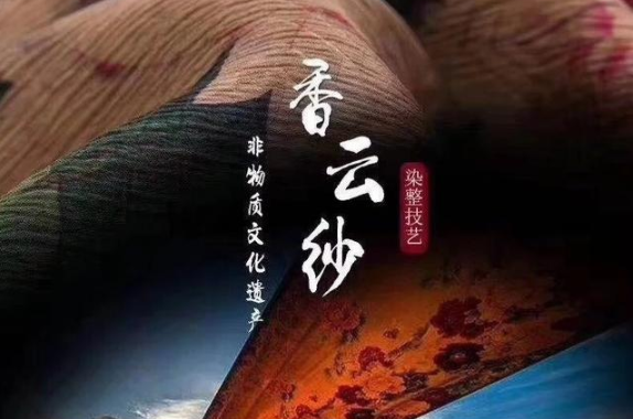 香云紗面料中哪種最好 香云紗有哪幾種面料 香云紗面料中哪種最好 香云紗有哪幾種面料