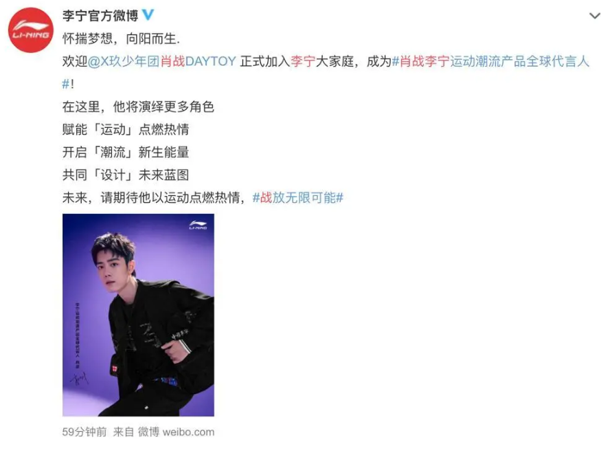 李寧官宣肖戰(zhàn)為全球代言人 李寧官宣肖戰(zhàn)同款 李寧官宣肖戰(zhàn)為全球代言人 李寧官宣肖戰(zhàn)同款