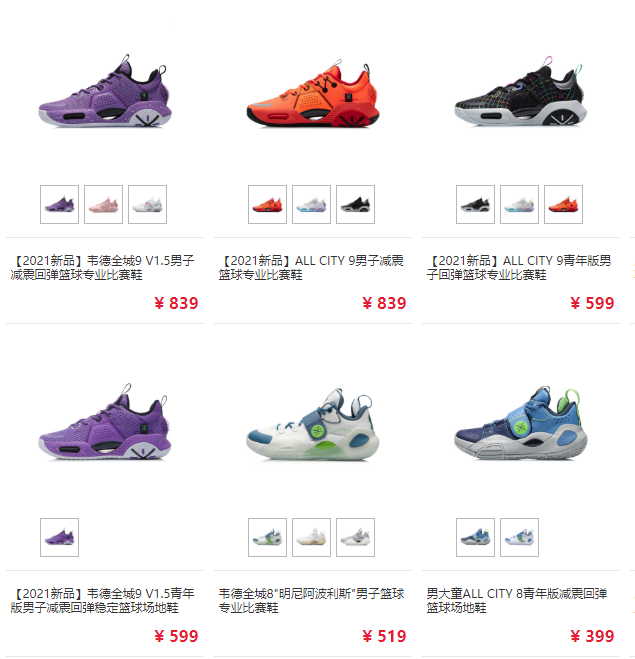 李寧籃球鞋全城9棉花糖測評 李寧全城9棉花糖大概多少錢 李寧籃球鞋全城9棉花糖測評 李寧全城9棉花糖大概多少錢