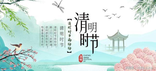 清明節(jié)的來(lái)歷和風(fēng)俗 清明節(jié)有什么活動(dòng) 清明節(jié)的來(lái)歷和風(fēng)俗 清明節(jié)有什么活動(dòng)