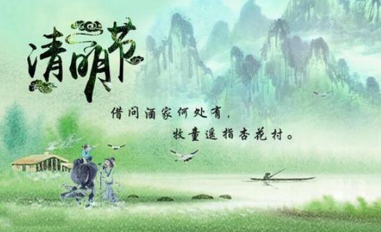 清明節(jié)屬于節(jié)氣還是節(jié)日? 清明節(jié)和清明節(jié)氣的關系 清明節(jié)屬于節(jié)氣還是節(jié)日? 清明節(jié)和清明節(jié)氣的關系