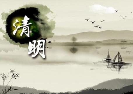 清明節(jié)氣的含義 清明節(jié)氣的特點(diǎn) 清明節(jié)氣的含義 清明節(jié)氣的特點(diǎn)