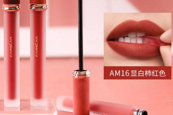 卡姿蘭唇釉怎么樣 卡姿蘭是幾線品牌 卡姿蘭唇釉怎么樣 卡姿蘭是幾線品牌