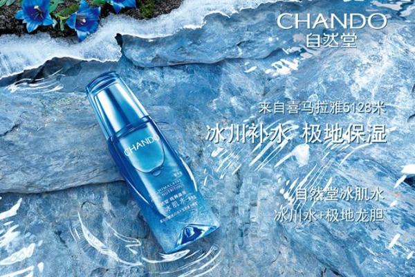 自然堂冰肌水適合年齡 自然堂冰肌水適合什么膚質(zhì)用 自然堂冰肌水適合年齡 自然堂冰肌水適合什么膚質(zhì)用