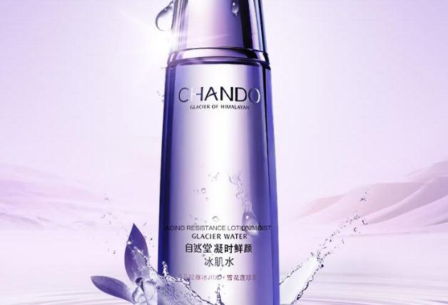 自然堂冰肌水適合年齡 自然堂冰肌水適合什么膚質(zhì)用 自然堂冰肌水適合年齡 自然堂冰肌水適合什么膚質(zhì)用