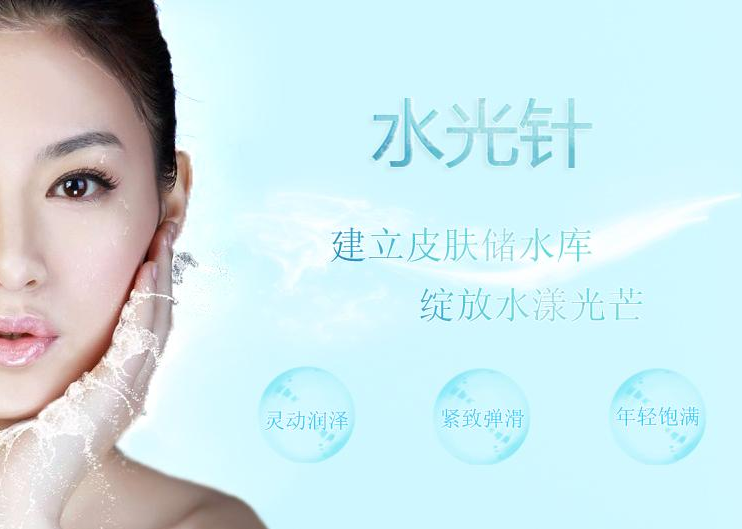 水光針的主要功效和副作用 水光針價格多少錢一針 水光針的主要功效和副作用 水光針價格多少錢一針