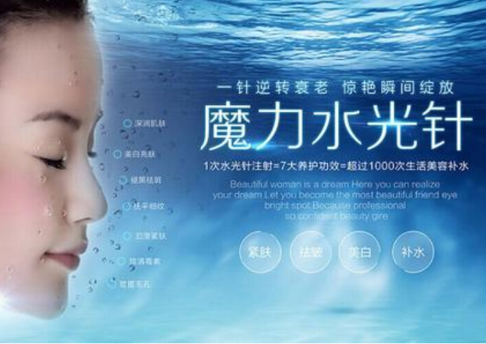 水光針術(shù)后多久可以用護(hù)膚品 水光針術(shù)后多久可以化妝 水光針術(shù)后多久可以用護(hù)膚品 水光針術(shù)后多久可以化妝