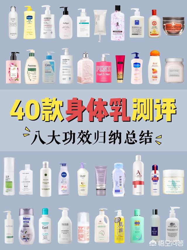 身體乳哪個(gè)牌子的好用 身體乳哪個(gè)牌子的補(bǔ)水保濕效果好 身體乳哪個(gè)牌子的好用 身體乳哪個(gè)牌子的補(bǔ)水保濕效果好