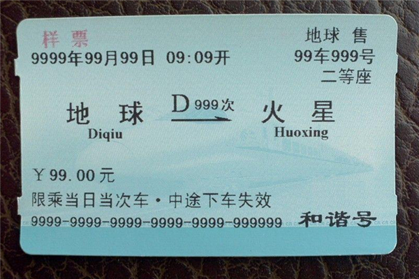 五一火車(chē)票秒光 火車(chē)票為什么總是那么難買(mǎi) 五一火車(chē)票秒光 火車(chē)票為什么總是那么難買(mǎi)