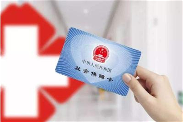 5月1日醫(yī)?？ㄐ乱?guī) 醫(yī)保卡可以給家人使用嗎
