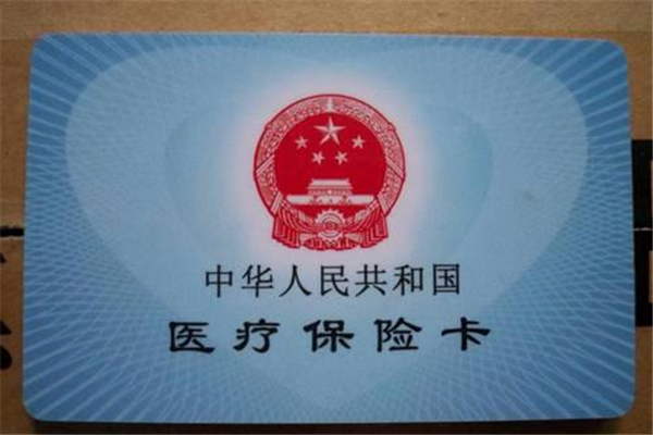 5月1日醫(yī)?？ㄐ乱?guī) 醫(yī)?？梢越o家人使用嗎