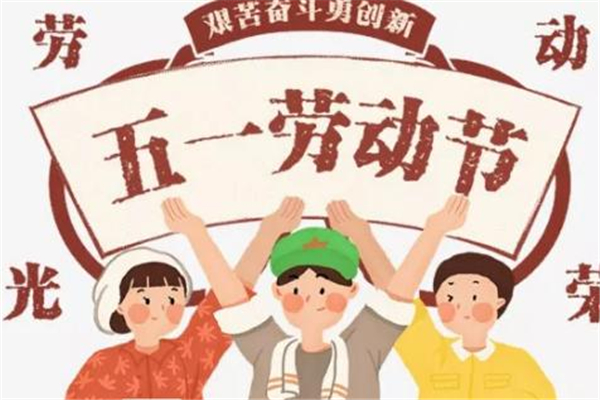 五一調(diào)休吐槽“湊”出長(zhǎng)假 五一游玩推薦 五一調(diào)休吐槽“湊”出長(zhǎng)假 五一游玩推薦