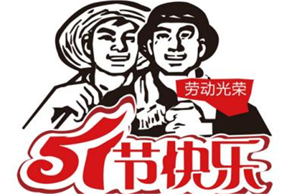 五一調(diào)休吐槽“湊”出長(zhǎng)假 五一游玩推薦 五一調(diào)休吐槽“湊”出長(zhǎng)假 五一游玩推薦