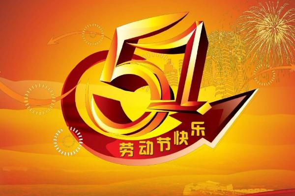 五一出省回來需要隔離嗎 五一出省還要隔離14天嗎 五一出省回來需要隔離嗎 五一出省還要隔離14天嗎