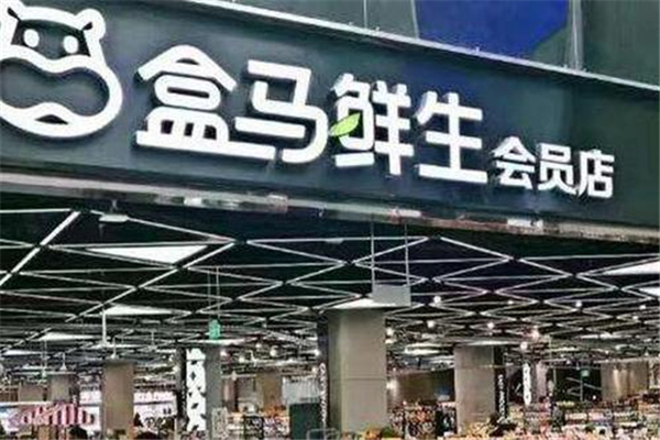 盒馬回應(yīng)用昨日奶做冰淇淋 盒馬出了什么事 盒馬回應(yīng)用昨日奶做冰淇淋 盒馬出了什么事