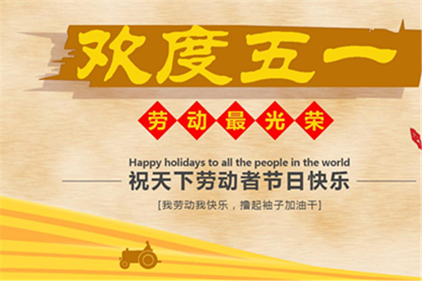 實(shí)際只放1天假！小學(xué)生自編自唱吐槽五一調(diào)休