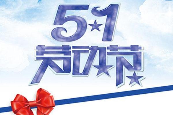 五一可以買學(xué)生票嗎 五一可以辦身份證嗎 五一可以買學(xué)生票嗎 五一可以辦身份證嗎