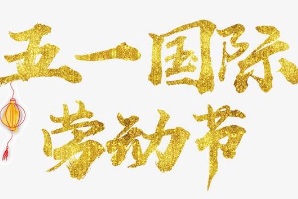 五一去哪旅游最合適 自駕游旅游最佳去處 五一去哪旅游最合適 自駕游旅游最佳去處