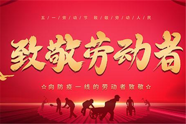 五一全國(guó)客流量將超2.5億人次 五一調(diào)休遭吐槽 五一全國(guó)客流量將超2.5億人次 五一調(diào)休遭吐槽