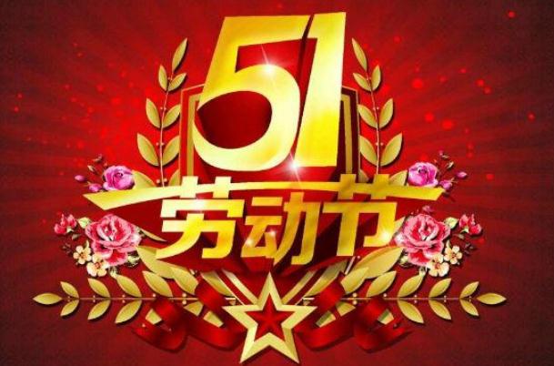 五一出游要做核酸檢測嗎 五一返程有沒有什么限制 五一出游要做核酸檢測嗎 五一返程有沒有什么限制