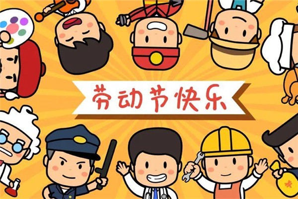 “五一調(diào)休”被吐槽 長假為何一定要湊出來 “五一調(diào)休”被吐槽 長假為何一定要湊出來