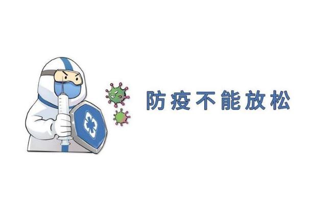 五一疫情能外出旅游嗎 發(fā)生疫情時的緊急防治措施有哪些 五一疫情能外出旅游嗎 發(fā)生疫情時的緊急防治措施有哪些