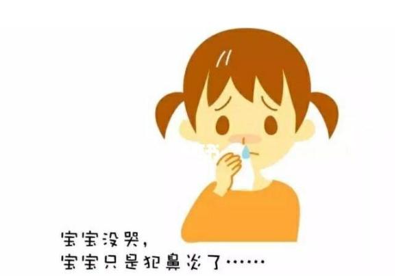 兒童鼻炎的癥狀都有哪些表現(xiàn) 兒童鼻炎的危害性與嚴(yán)重性 兒童鼻炎的癥狀都有哪些表現(xiàn) 兒童鼻炎的危害性與嚴(yán)重性