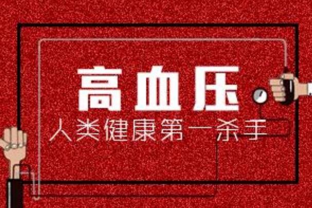 高血壓吃什么藥降壓快效果好 高血壓喝什么茶降壓效果好 高血壓吃什么藥降壓快效果好 高血壓喝什么茶降壓效果好