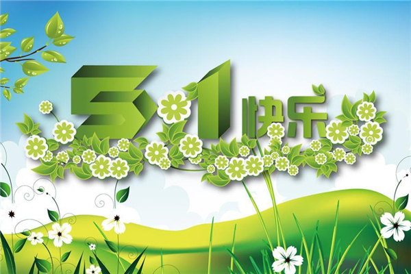 五一實(shí)施門票預(yù)約 五一門票怎么預(yù)約 五一實(shí)施門票預(yù)約 五一門票怎么預(yù)約