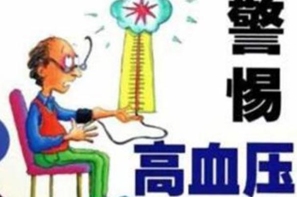 高血壓為什么會遺傳 高血壓的病因 高血壓為什么會遺傳 高血壓的病因