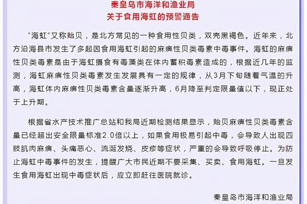 假期去海邊不要食用海虹 海虹有毒嗎 假期去海邊不要食用海虹 海虹有毒嗎