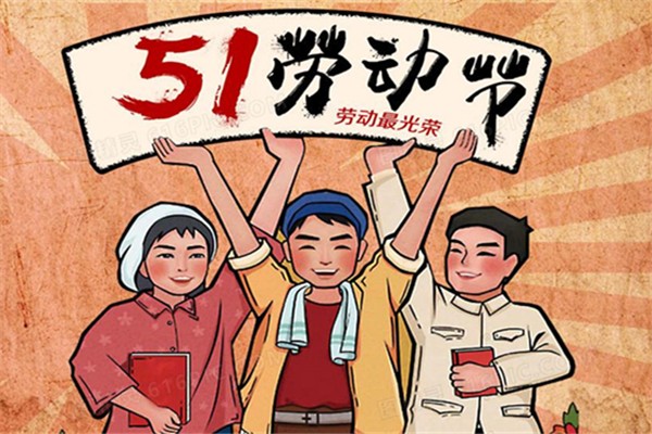 五一調(diào)休引爭(zhēng)論 五一調(diào)休吐槽 五一調(diào)休引爭(zhēng)論 五一調(diào)休吐槽