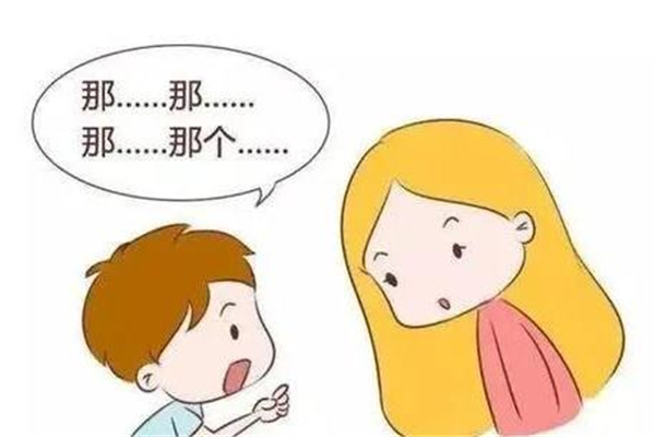 口吃怎么治療 口吃需要看醫(yī)生嗎 口吃怎么治療 口吃需要看醫(yī)生嗎