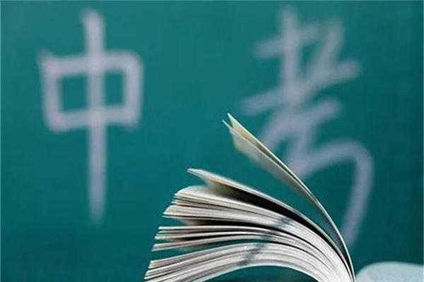 2021中考時間確定 2021中考政策新規(guī) 2021中考時間確定 2021中考政策新規(guī)