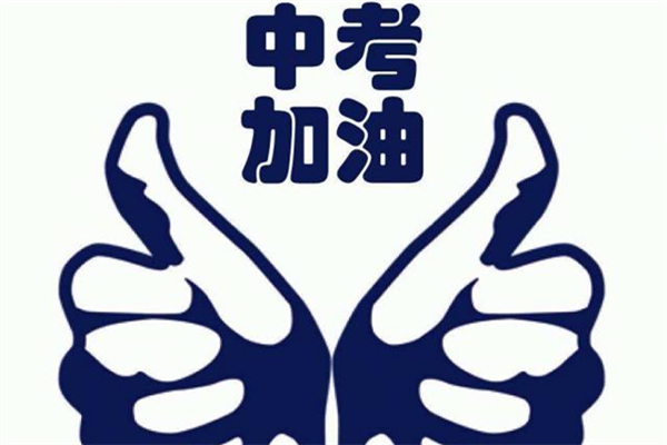 2021中考時間確定 2021中考政策新規(guī) 2021中考時間確定 2021中考政策新規(guī)