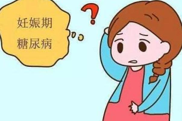 孕期糖尿病吃什么食物最好 孕期糖尿病可以吃藍(lán)莓嗎 孕期糖尿病吃什么食物最好 孕期糖尿病可以吃藍(lán)莓嗎