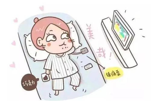 無(wú)痛分娩可以持續(xù)到生完嗎 無(wú)痛分娩可以打幾次 無(wú)痛分娩可以持續(xù)到生完嗎 無(wú)痛分娩可以打幾次